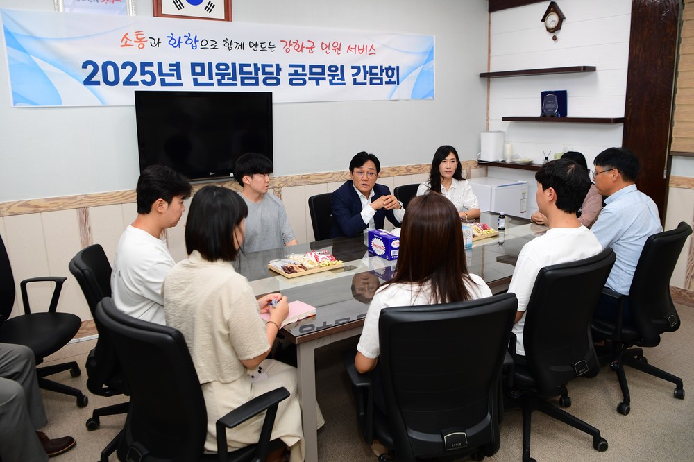 강화군, 민원 최일선 공무원과의 현장 소통 강화