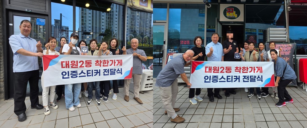 오산시 대원2동, ‘착한날개 7·8호점’ 인증스티커 전달식 개최