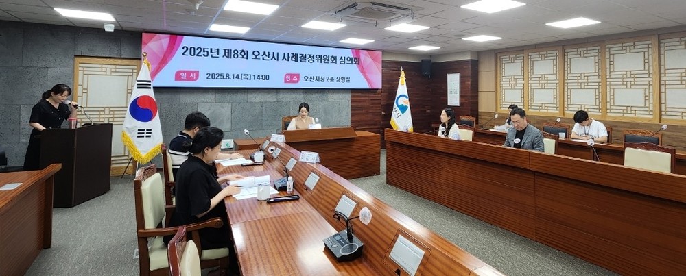 오산시, 보호대상아동의 연속적인 보호와 회복 지원을 위한 사례결정위원회 개최