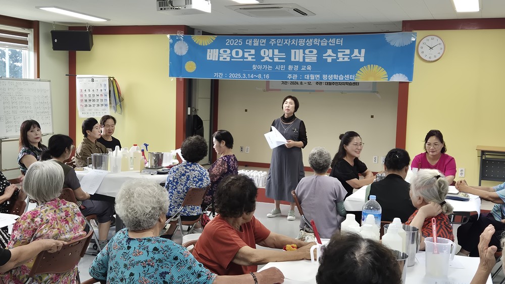 이천시 대월면, 찾아가는 환경교육 ‘배움으로 잇는 마을’ 성료