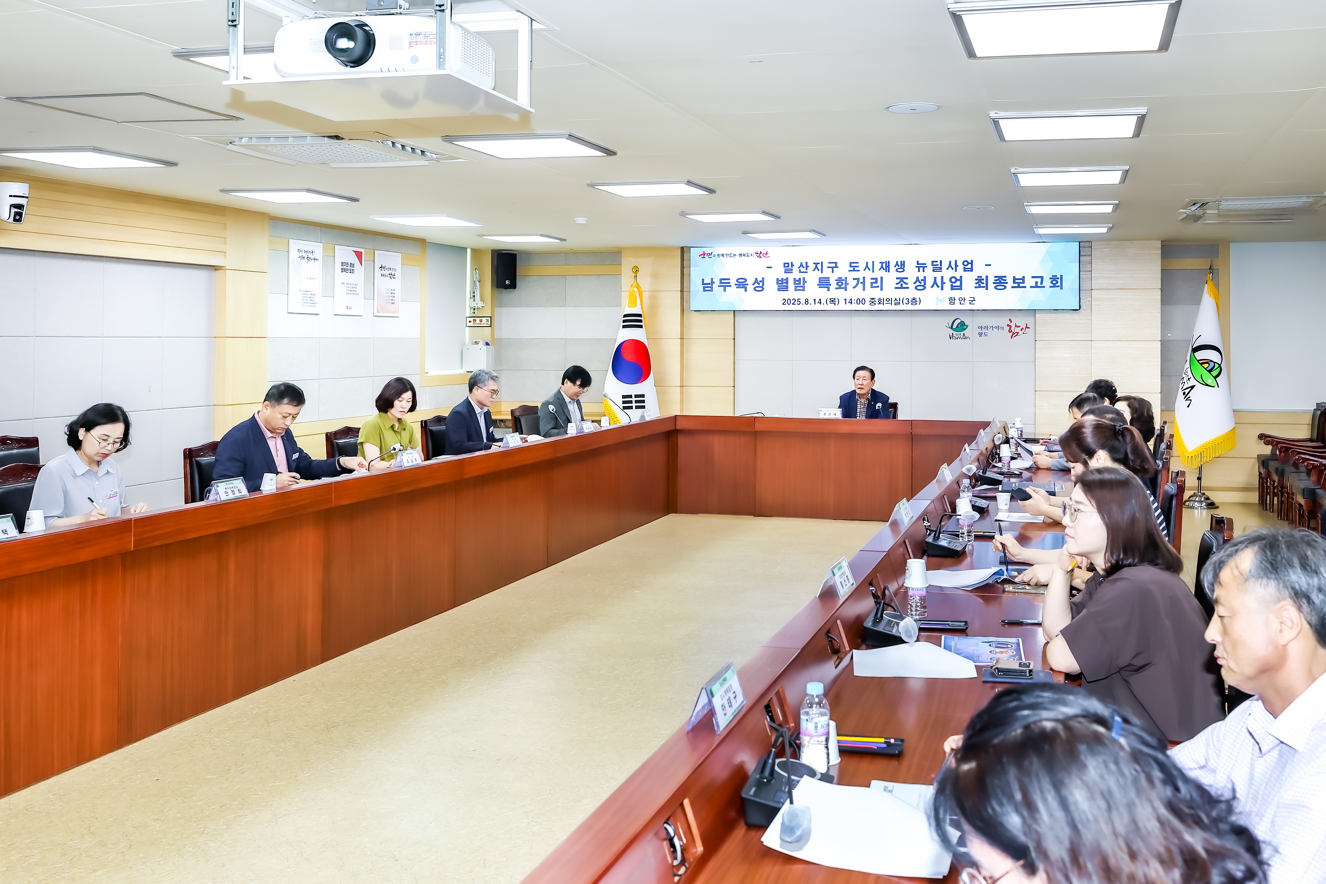 함안군 ‘남두육성 별밤 특화거리 조성사업’ 최종보고회 개최