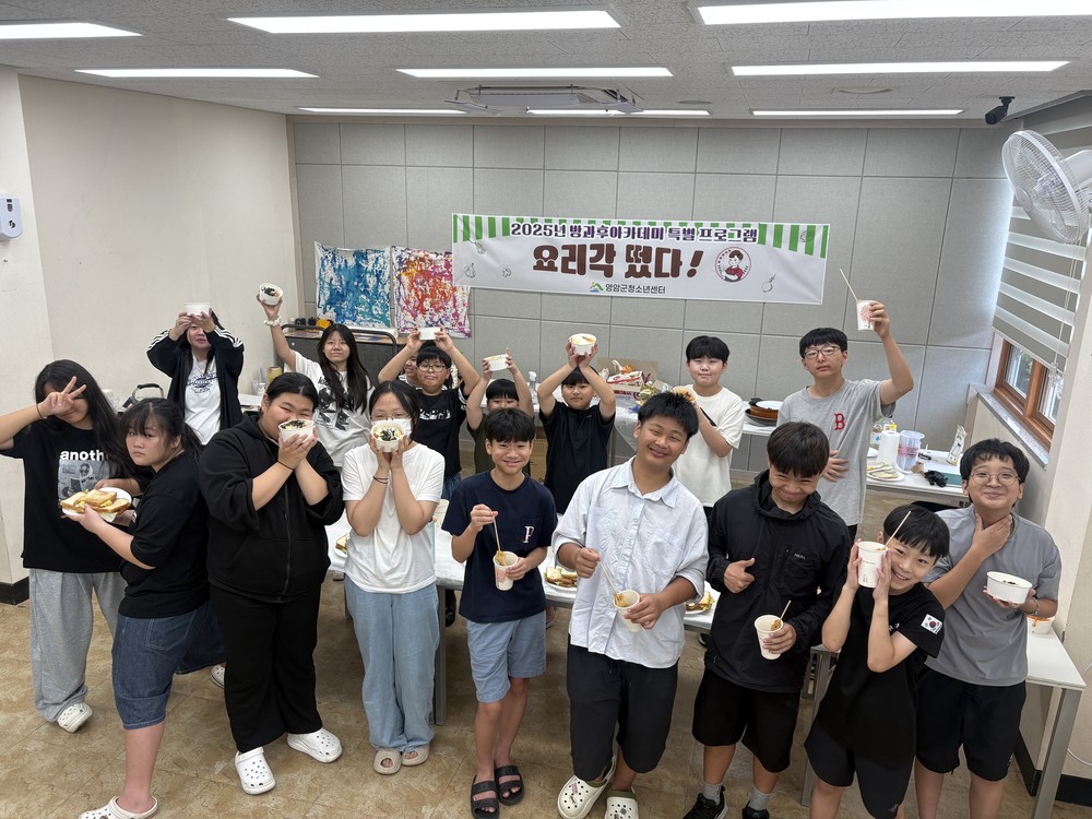 영암군 청소년이 기획하고 즐긴 여름방학 프로그램 성료