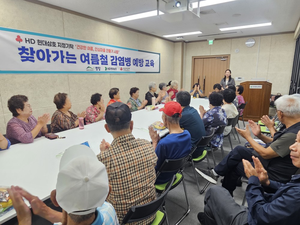 영암군 삼호읍지사협, 어르신 여름철 감염병 예방 교육