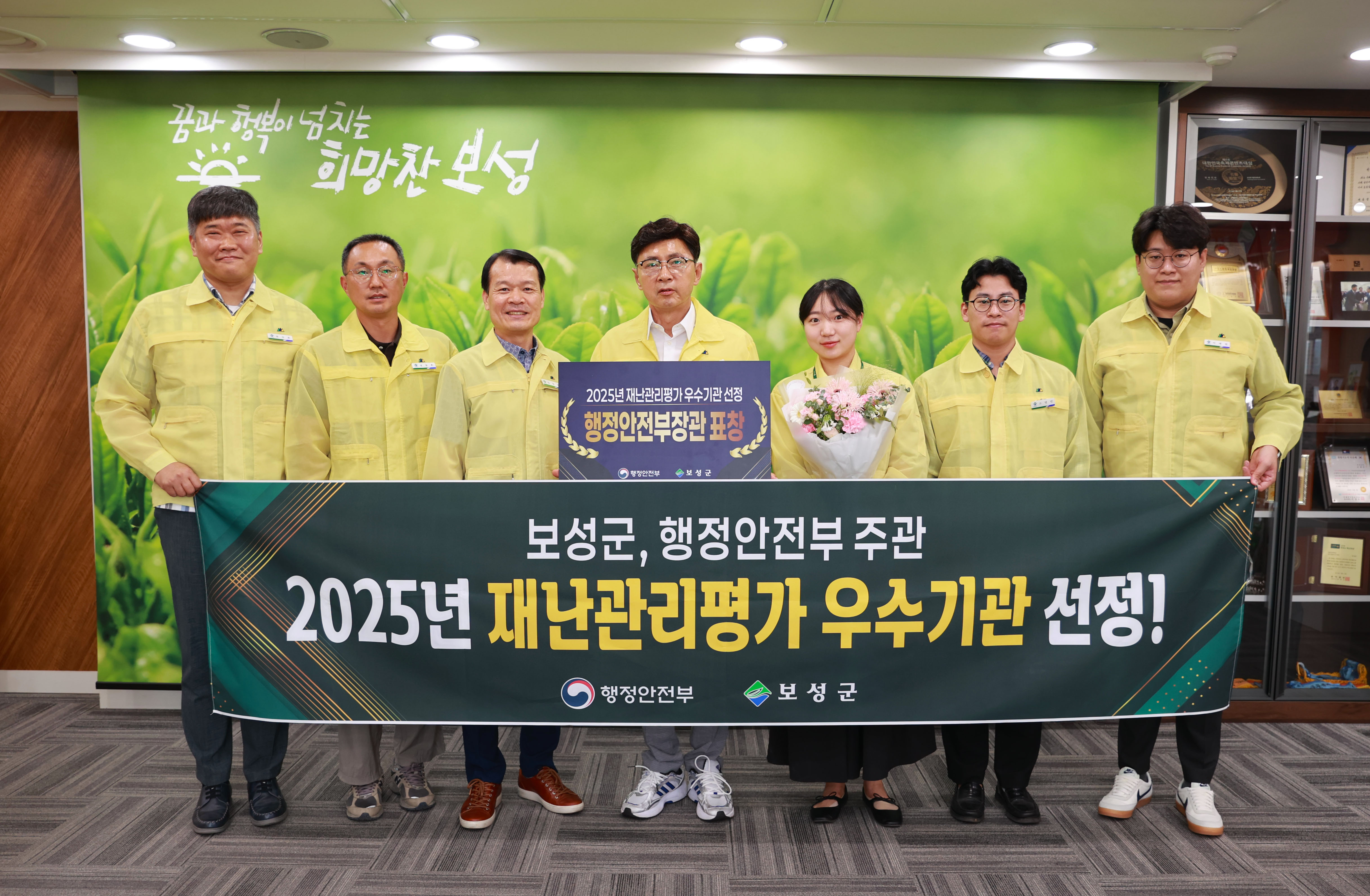 보성군, 행정안전부 주관 재난관리평가 ‘우수기관’ 선정 재난 안전 분야 ‘2관왕’ 달성, 군민 안전 지키는 선도 지자체 입증