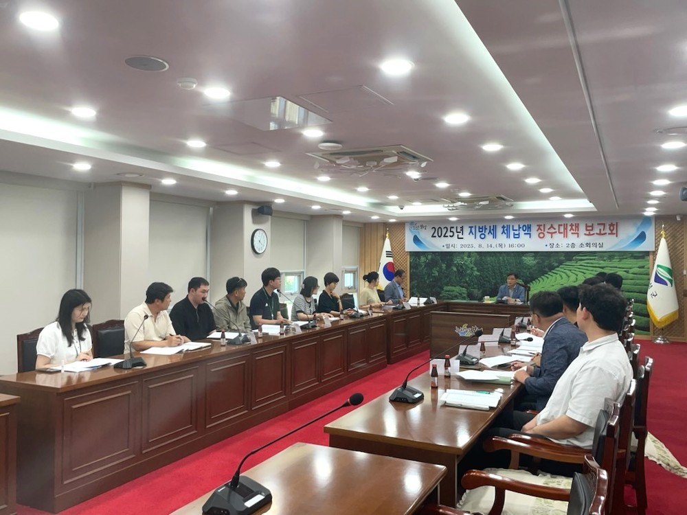 보성군, 2025년 지방세·세외수입 체납액 징수대책보고회 개최