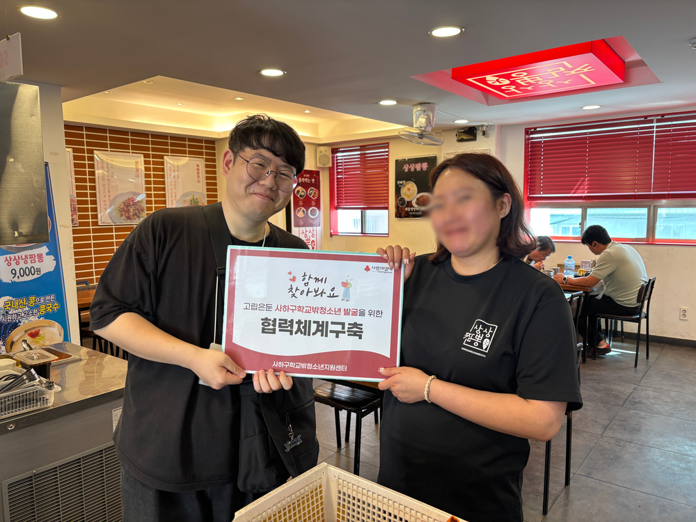 사하구학교밖청소년지원센터, ‘3GO 프로젝트’로 청소년 탈고립 지원 나서