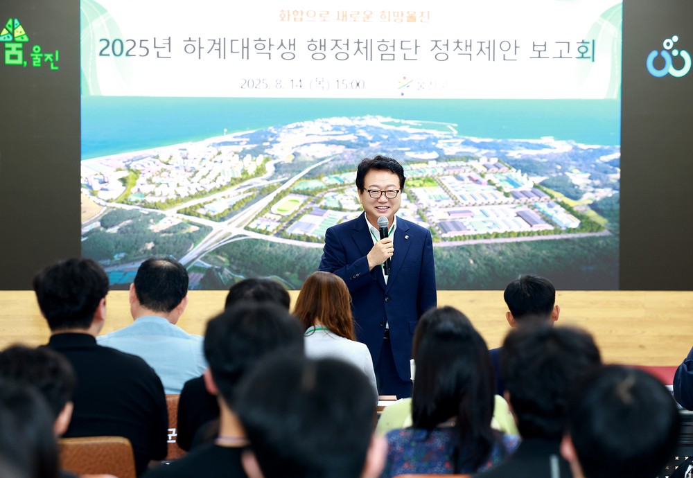 울진군, 대학생 행정체험단 21일간 여정 마무리