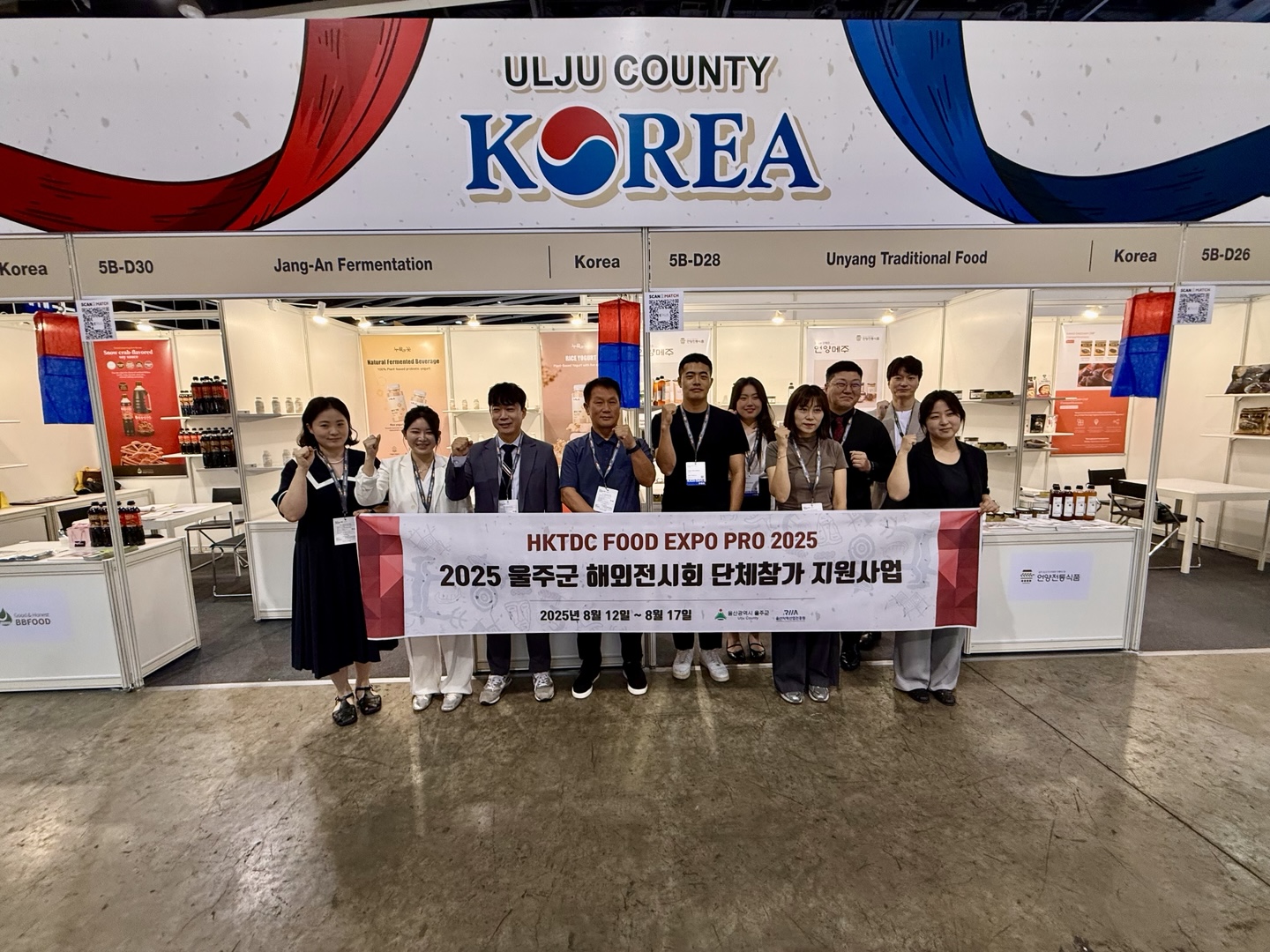 울주군, 홍콩 ‘HKTDC Food Expo’ 56만 달러 수출 상담 성과