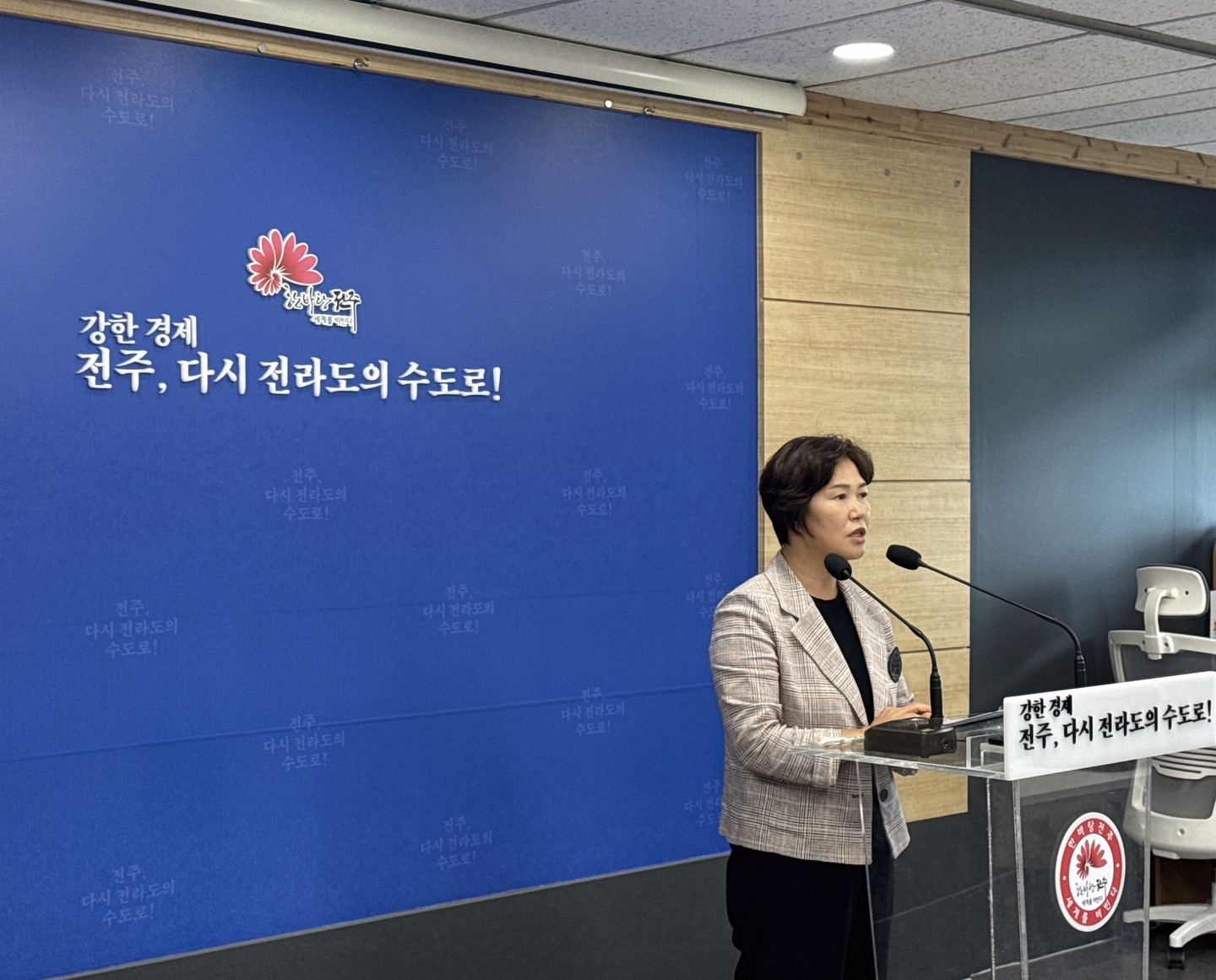 전주시정연구원, 새정부 정책 대응 국책사업발굴 추진단 운영