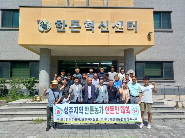 성주군, 축산 악취저감 방안 마련을 위한 한돈혁신센터 견학 실시