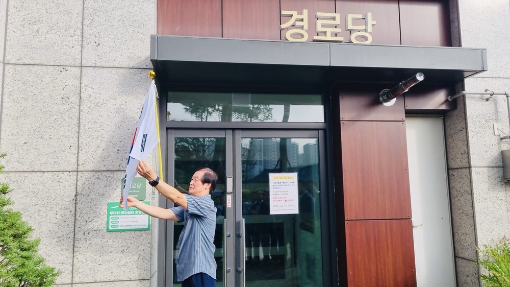여주시재향군인회, 제80주년 8·15 광복절 기념 ‘나라사랑·국기사랑·여주사랑 태극기 달기 행사’ 실시