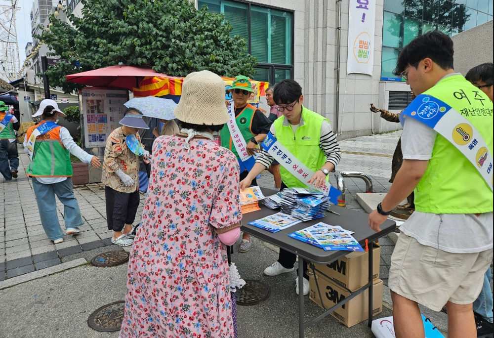 여주시, 여름철 자연재난 대비 시민 안전 캠페인 실시