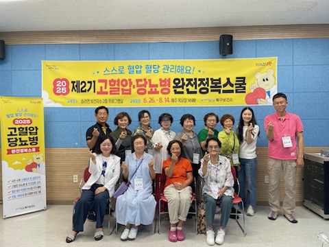 포항시 북구보건소, 제2기 ‘고혈압·당뇨병 완전정복스쿨’ 수료식 개최