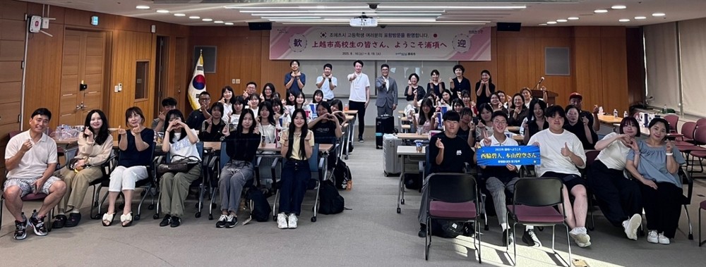 포항시-일본 조에츠시 청소년, 홈스테이 교류로 국제 우정 다져