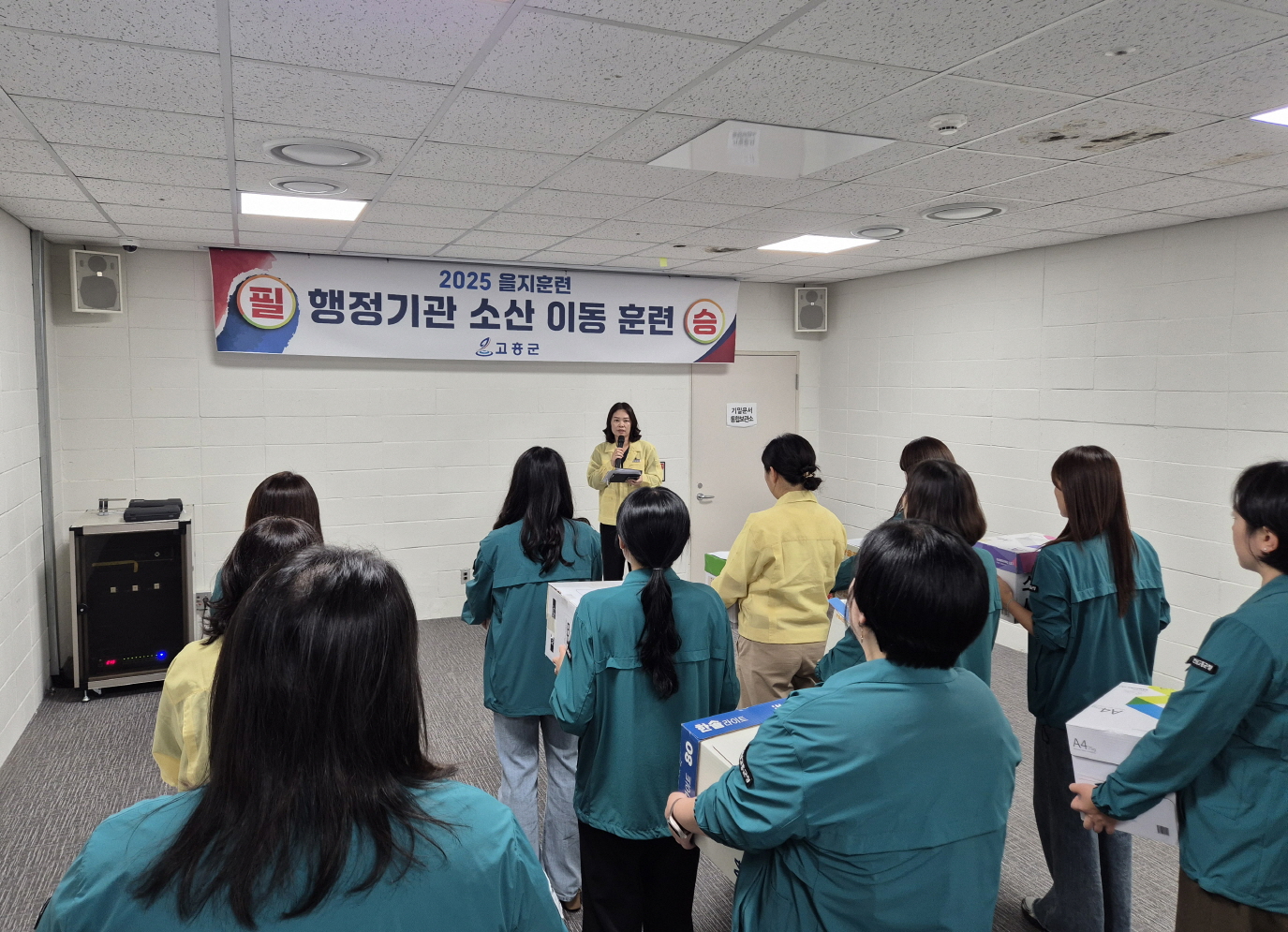 고흥군, 2025년 을지연습 ‘행정기관 소산 이동 훈련’ 실시