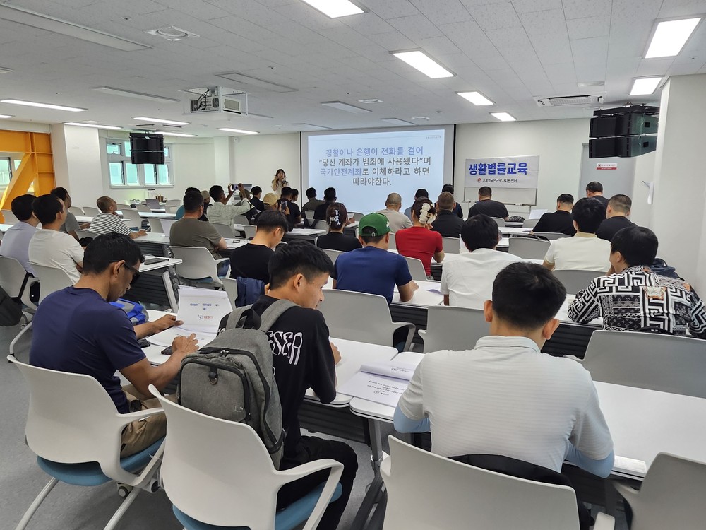 거제외국인근로자지원센터, 금융생활 지원 교육 실시