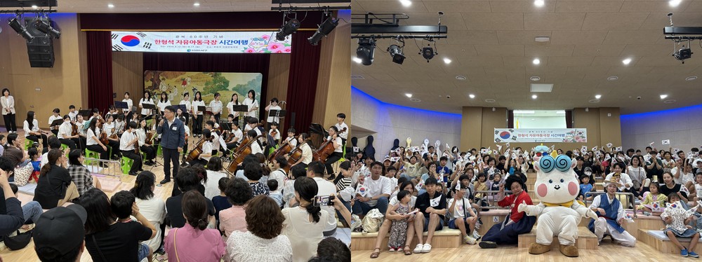 부산 서구, 광복 80주년 기념 한형석 자유아동극장 시간여행 성료