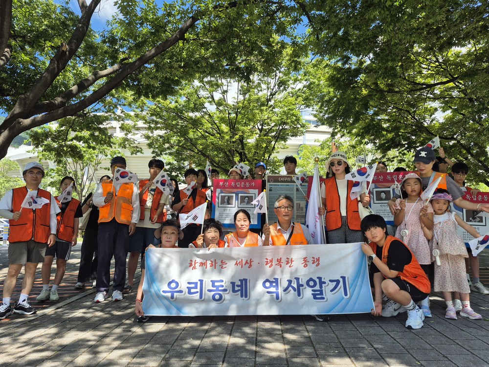 서대신4동 우리 동네 역사 알기, 광복 80주년 맞아 독립운동가 알리기 캠페인·환경정화 활동 전개