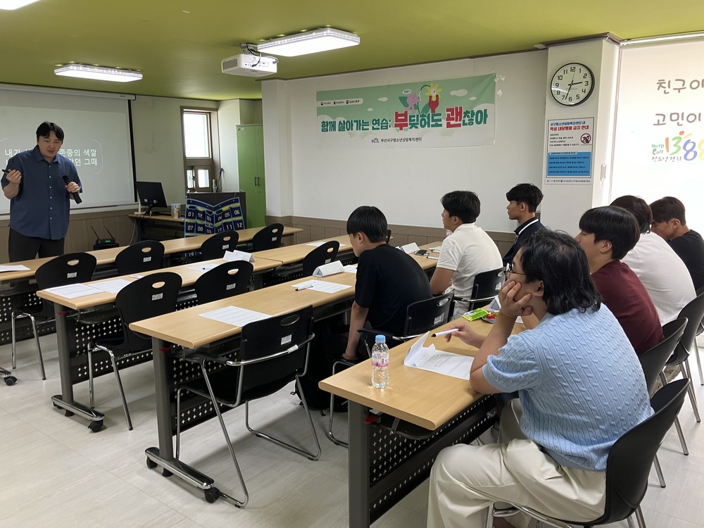 부산 서구 청소년상담복지센터, 청소년 대상 집단상담 실시