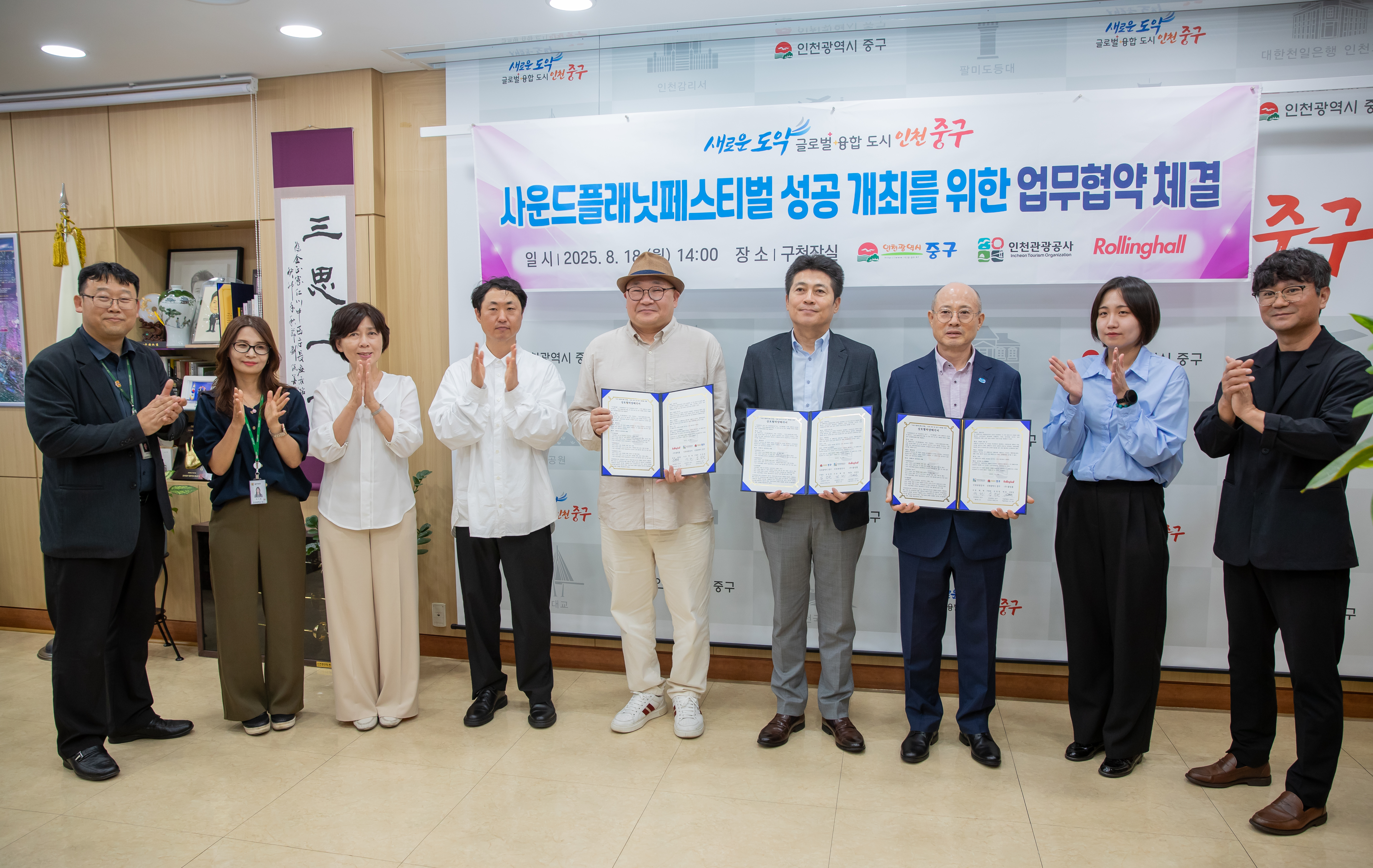 인천 중구, ‘사운드 플래닛 페스티벌’ 유치! ‘지역 상생 모델’ 만든다