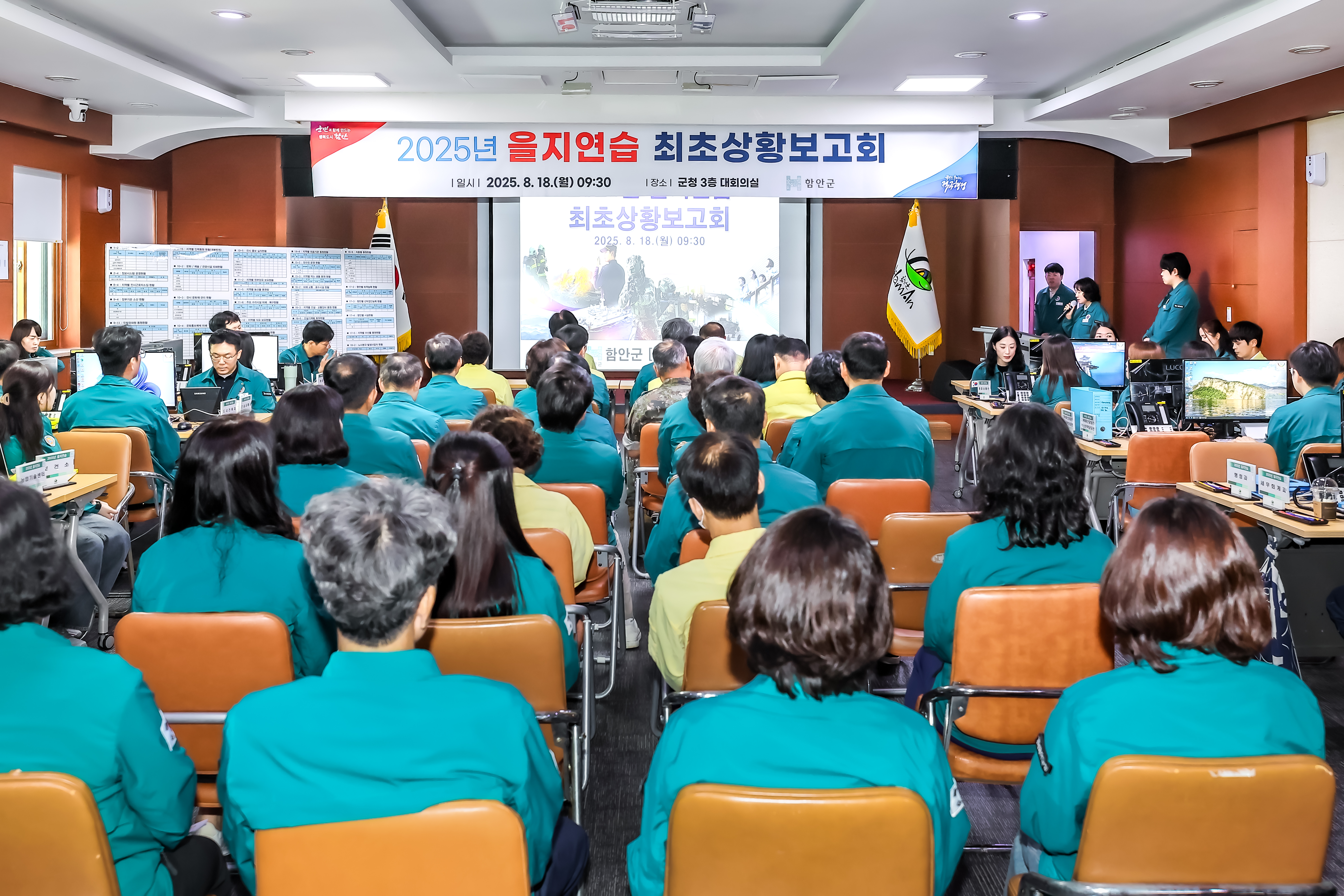 함안군, 2025년 을지연습 실시