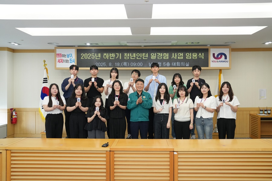 2025년 하반기 청년인턴 일경험 사업 임용식