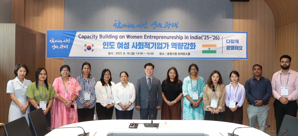 인도 정부, 광명시 사회적경제 활성화 정책 벤치마킹