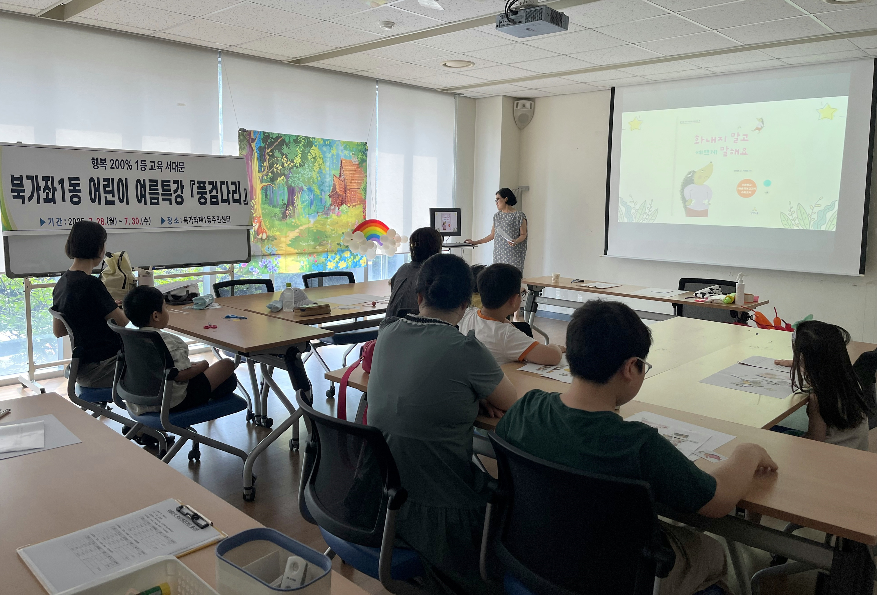 서대문구 북가좌1동, 어린이·어르신 대상 맞춤형 특강 진행
