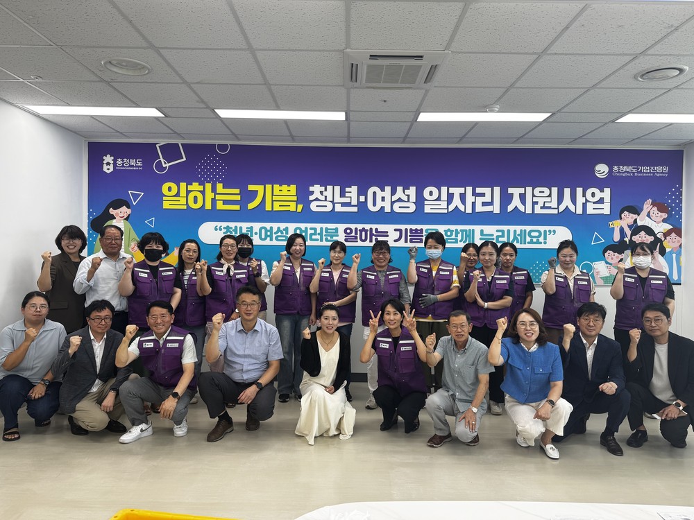 생활권 중심 맞춤형 일자리 ‘일하는 기쁨’ 오송에 상륙