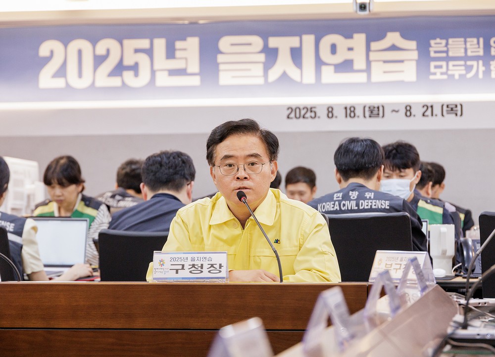 진교훈 강서구청장, 2025 을지연습 최초보고회 주재…빈틈없는 지역안보태세 확립 강조