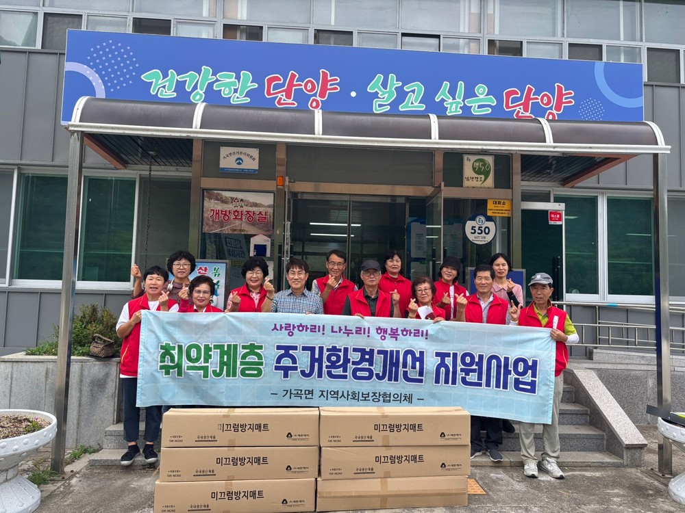 대강면 지사협, 장애가구 집수리 봉사 나서