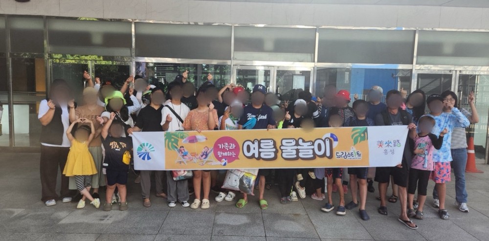 홍성군드림스타트, 가족과 함께하는 여름 물놀이