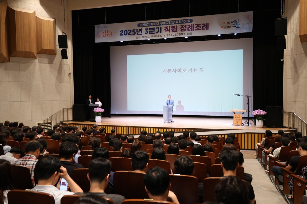 구로구, ‘구로형 기본사회’ 실현 위한 전담 조직(TF) 8월 25일 출범