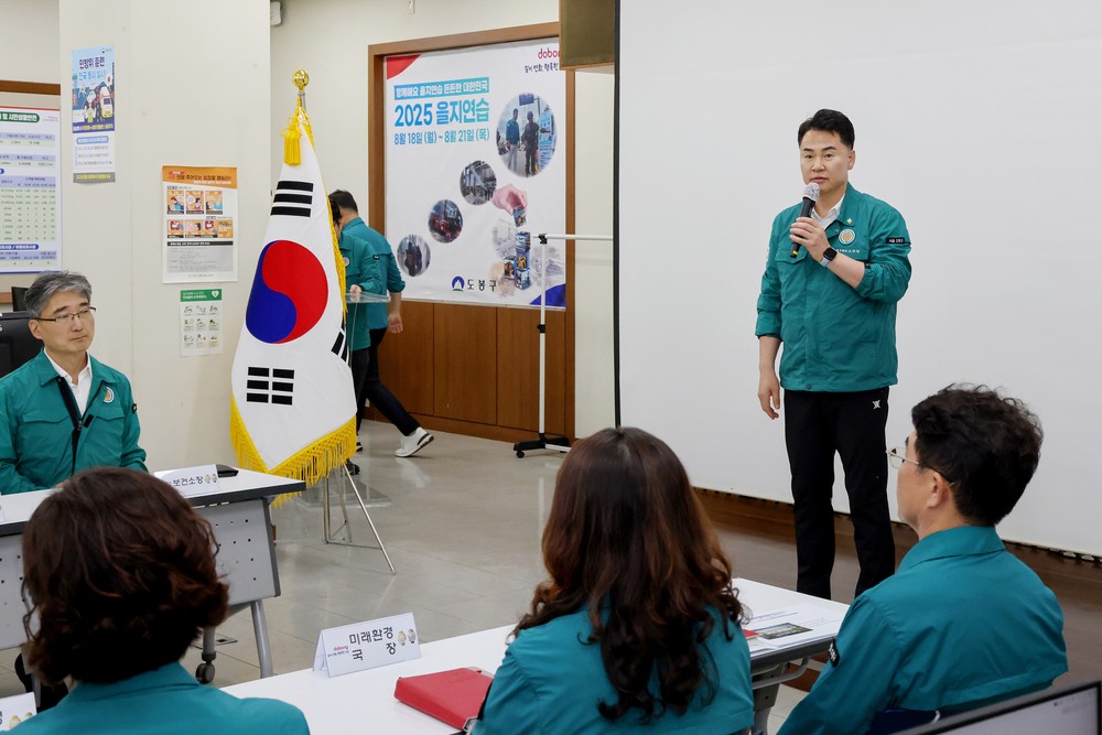 도봉구, 21일까지 을지연습 돌입…대테러·민방위 훈련 등 실시