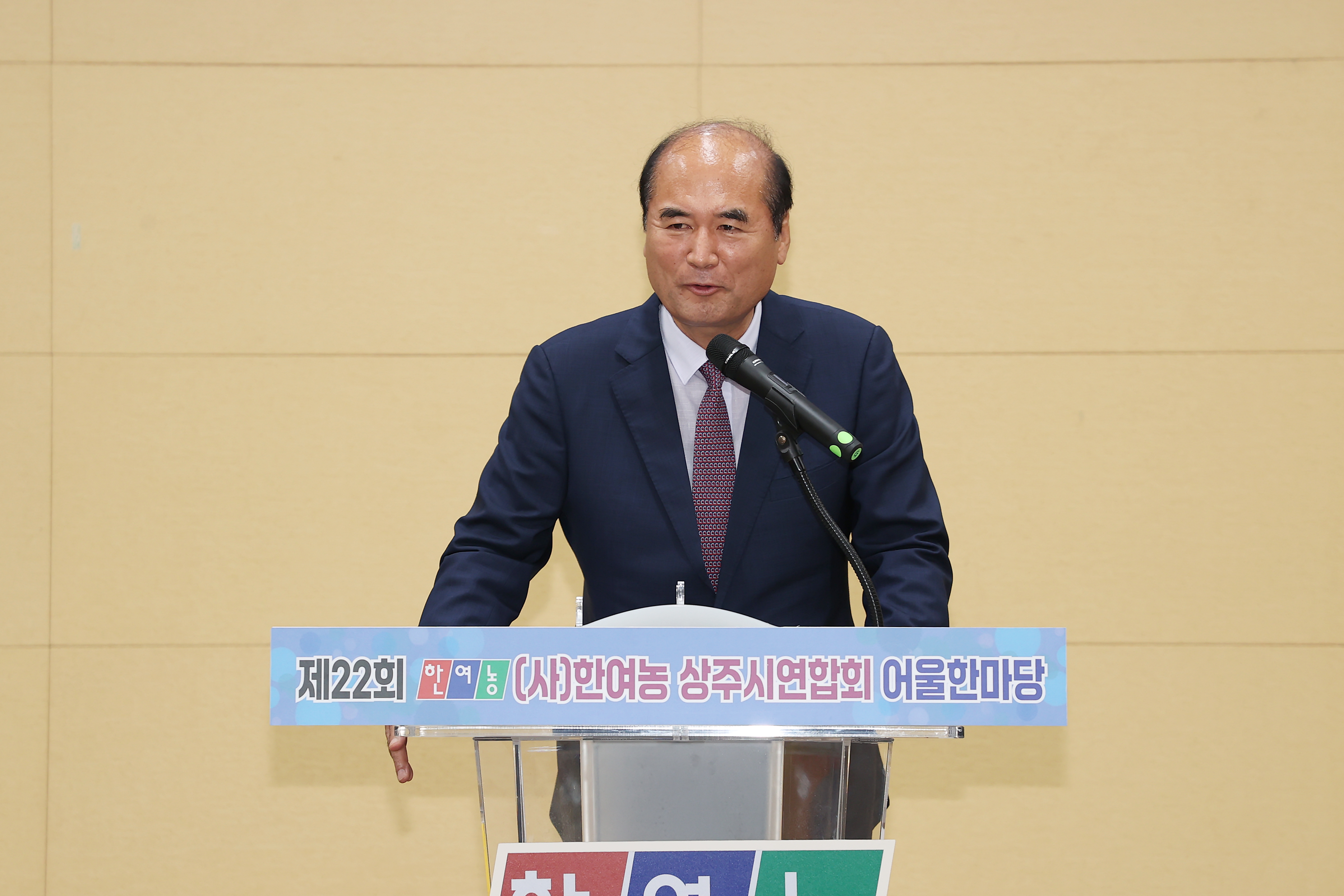 제22회 한국여성농업인 상주시연합회 어울한마당 행사 개최