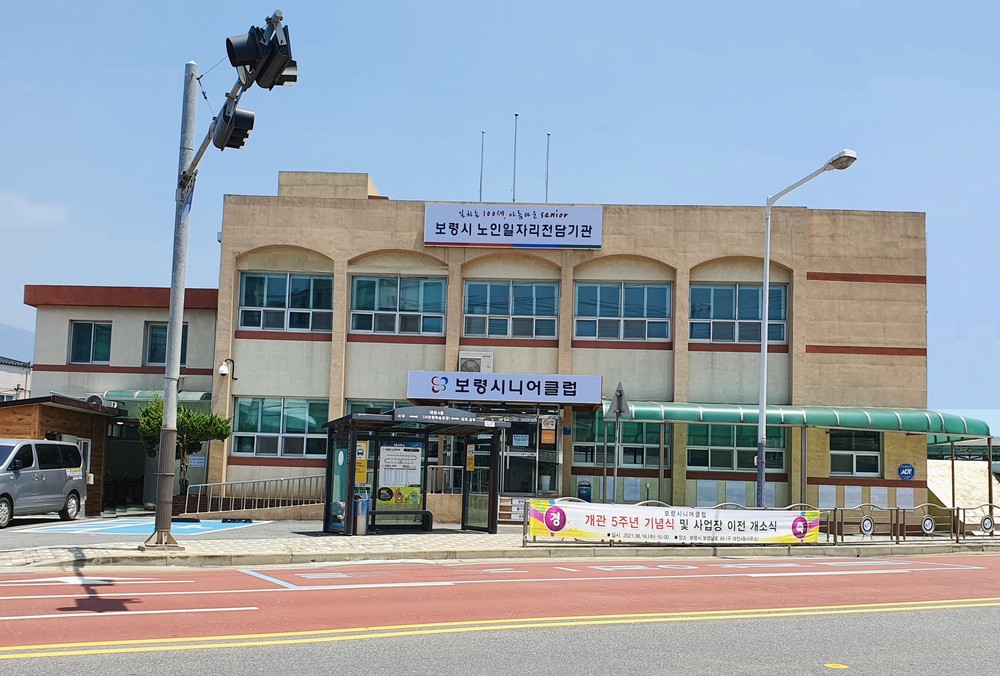 보령시니어클럽, 지역 어르신 일자리와 먹거리 돌봄 체계 강화