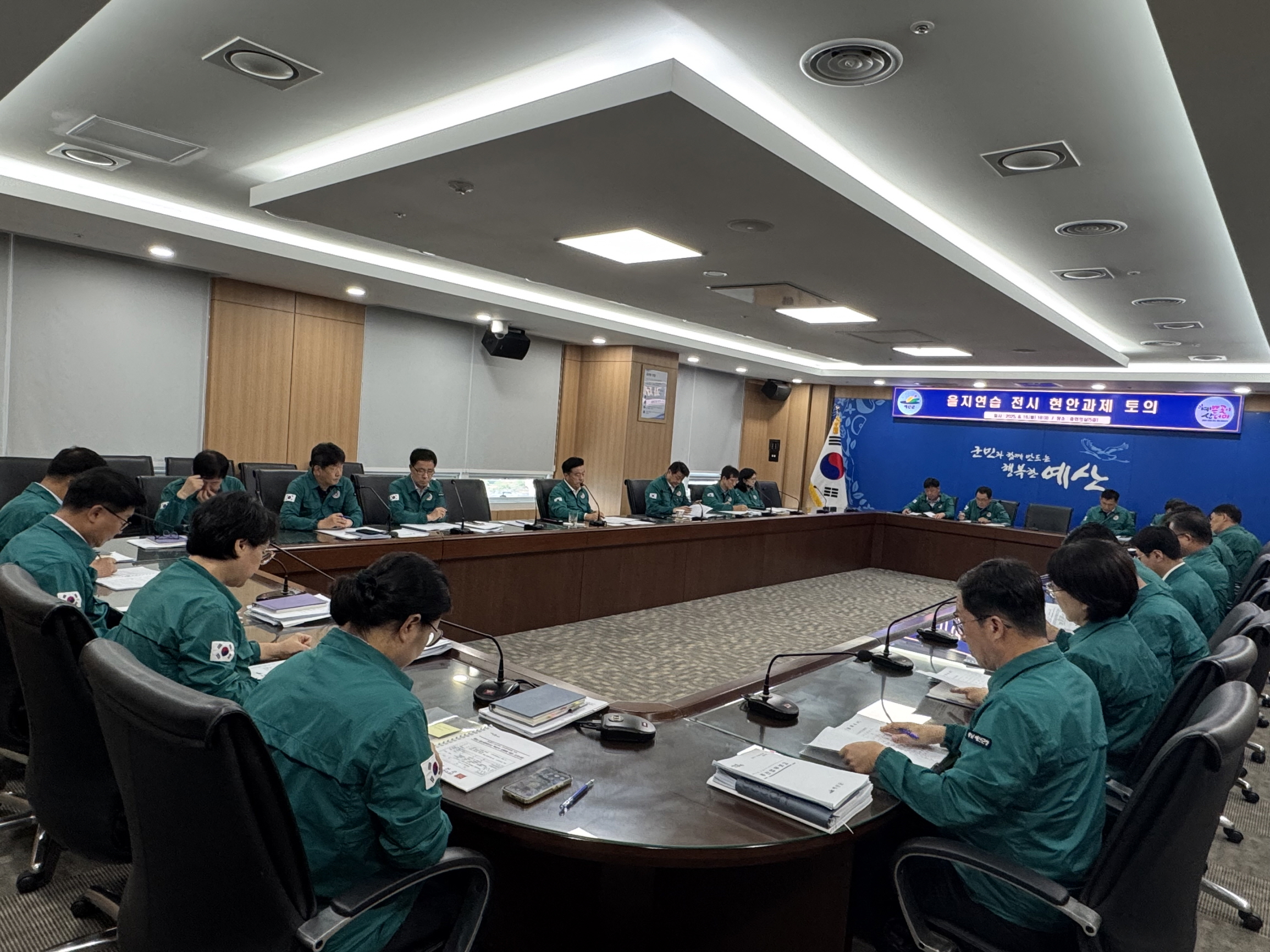 예산군, 2025년 을지연습 전시현안과제 토의 개최