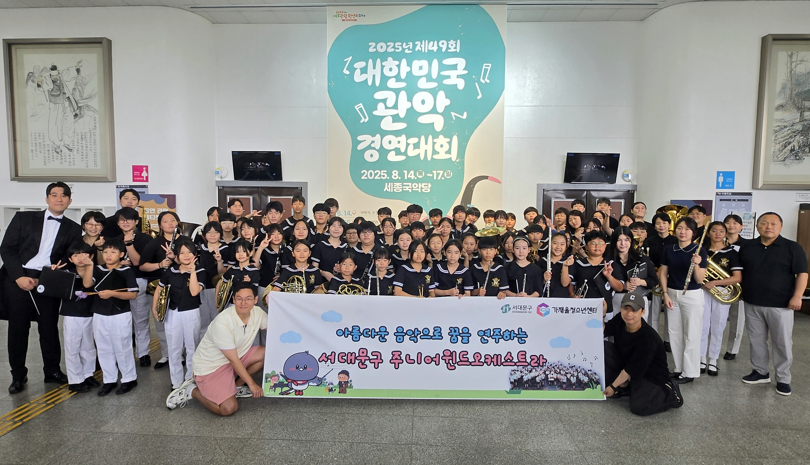 '서대문구 주니어 윈드 오케스트라' 대한민국 관악경연대회 금상