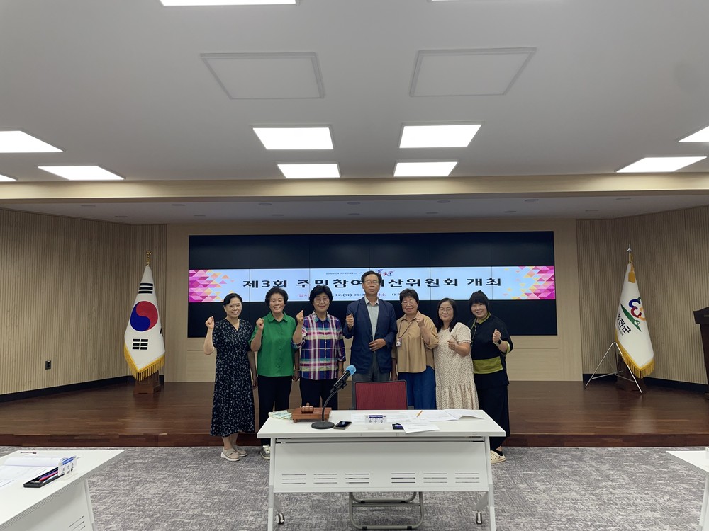 홍천군, 2025년 제3회 주민참여예산위원회 개최