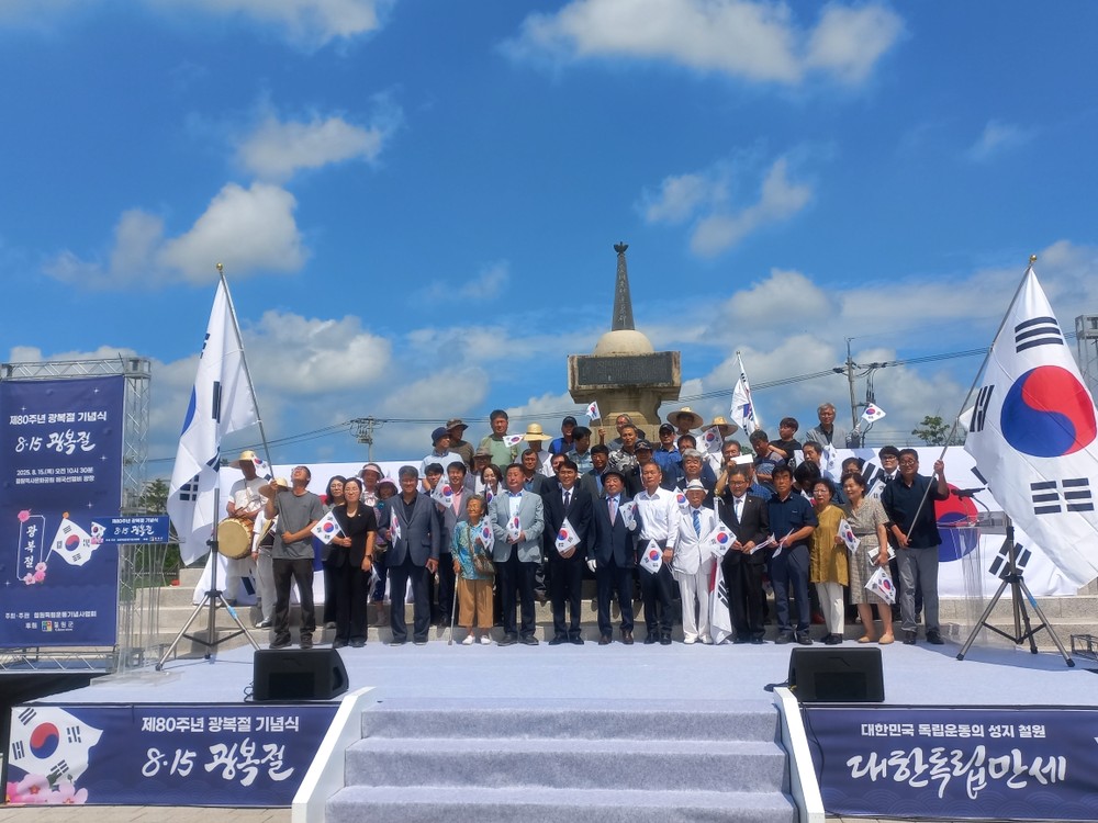 제80주년 8.15 광복절 기념식 개최