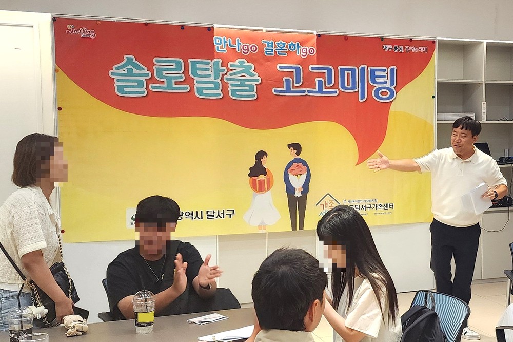 청춘들의 자연스러운 만남 지원… 결혼 친화 분위기 확산 기대