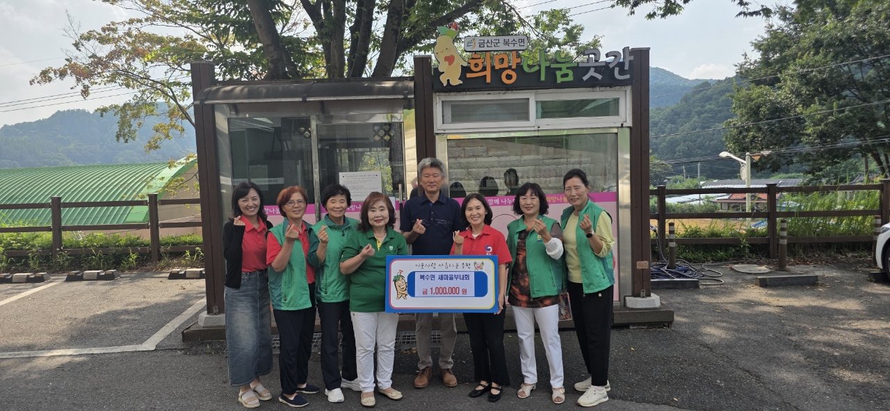 금산군 복수면새마을부녀회, 금산삼계탕축제 땀방울 이웃사랑으로 이어가