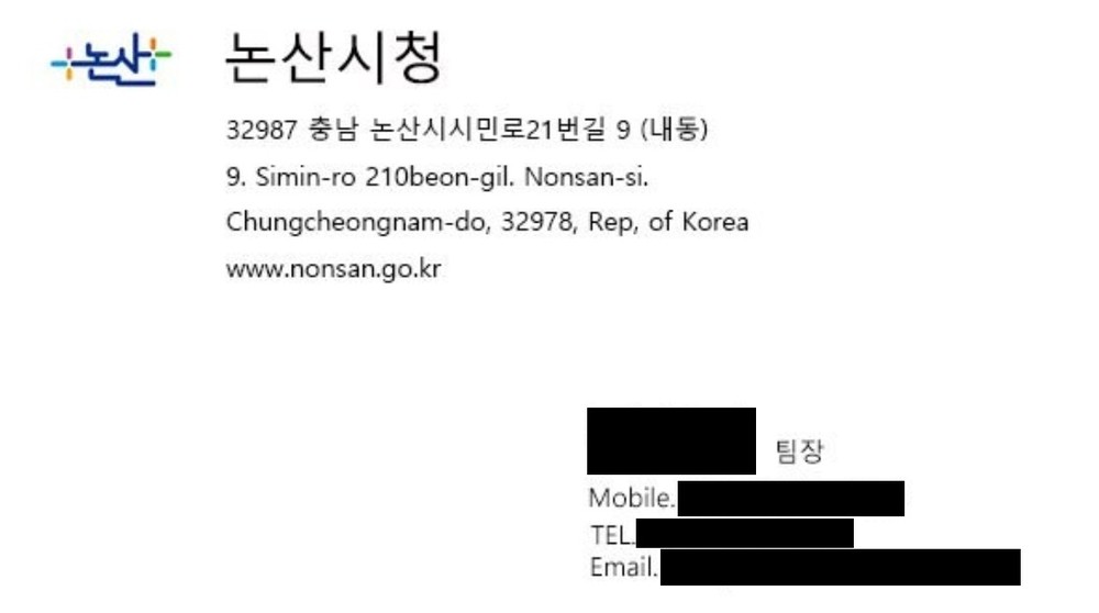 “공무원입니다”를 믿지 마세요