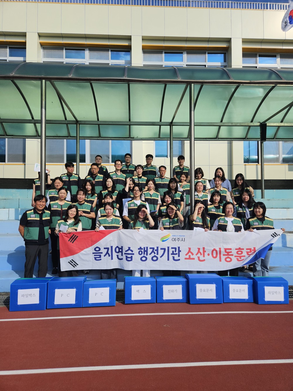 2025년 여주시 행정기관 소산·이동 실제훈련 실시