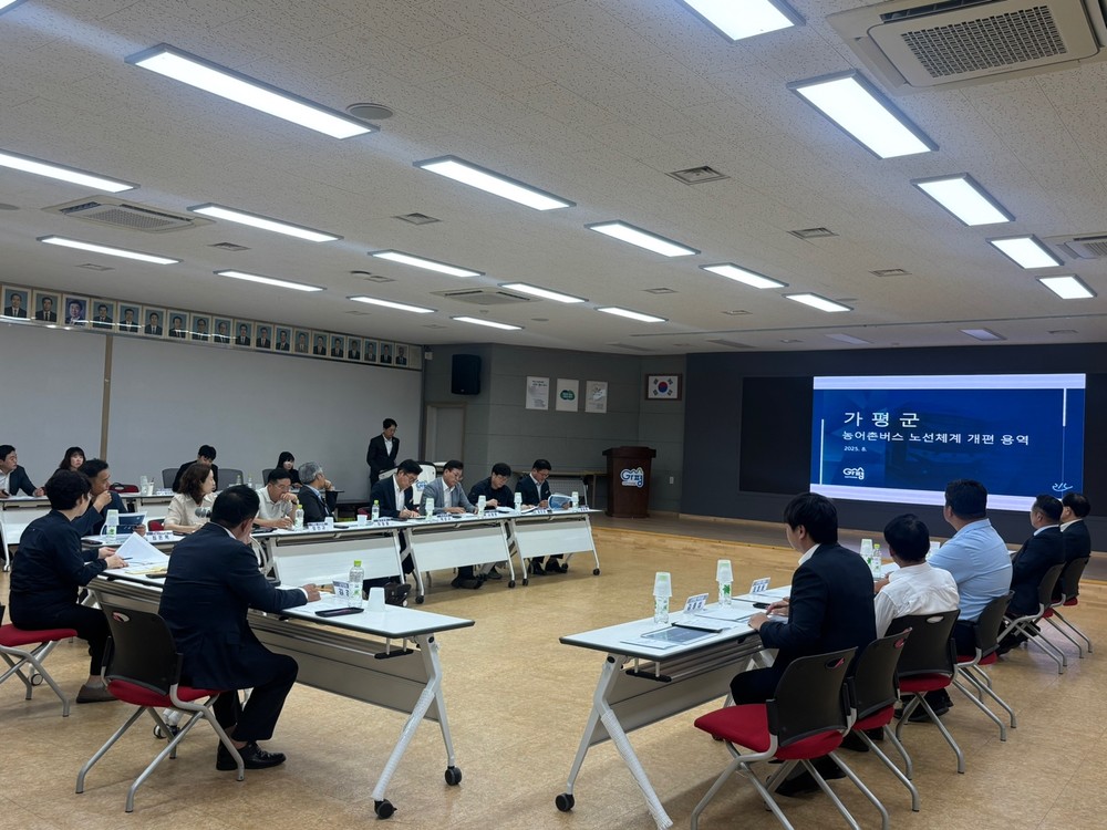 가평군, “주민 편의 최대 반영”… 버스노선 전면 개편 추진