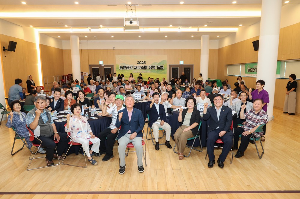고성군, 14개 읍면 순회 ‘농촌공간 재구조화 정책 포럼’ 개최