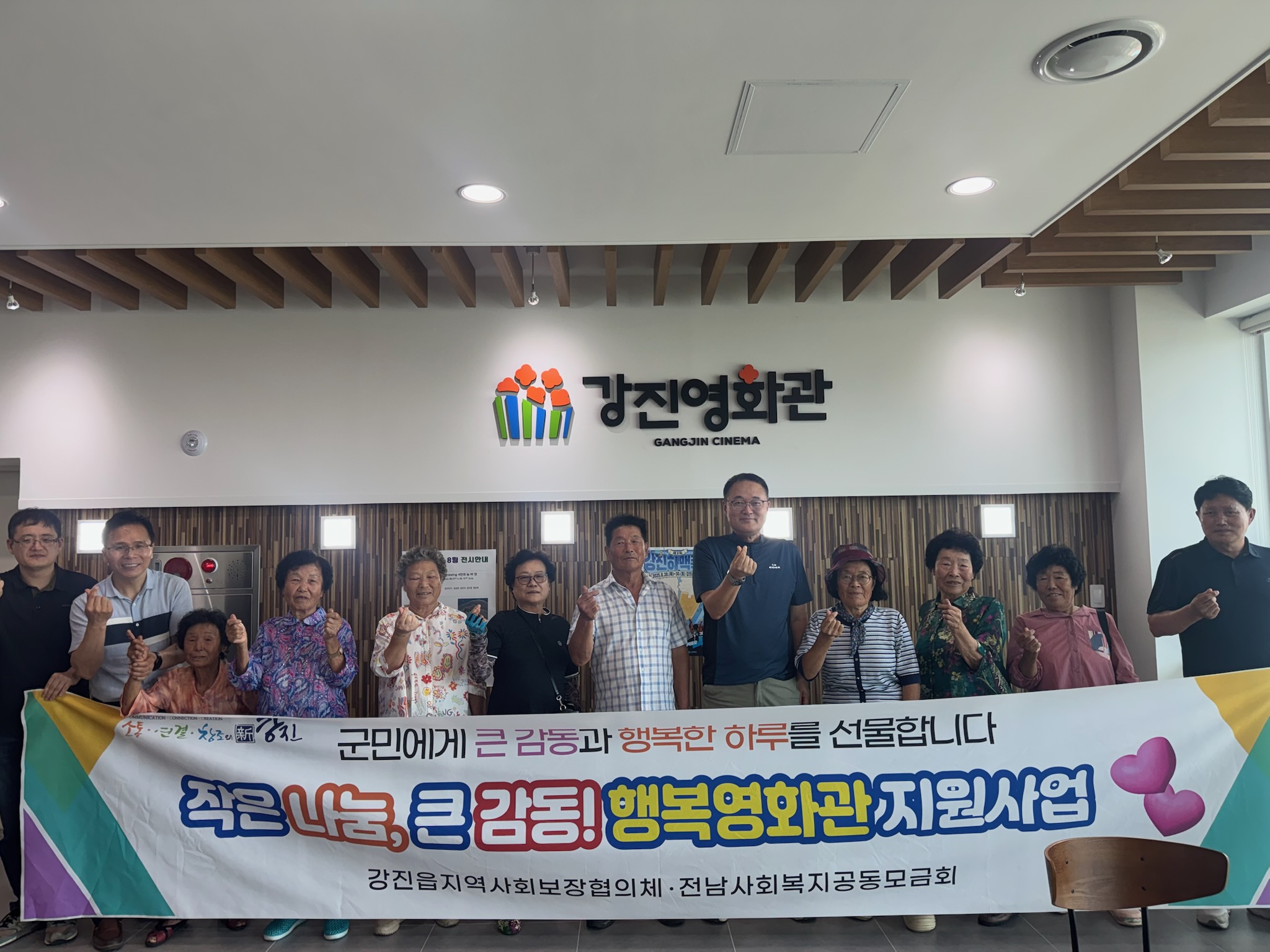강진읍 ‘행복영화관’ 첫 운영