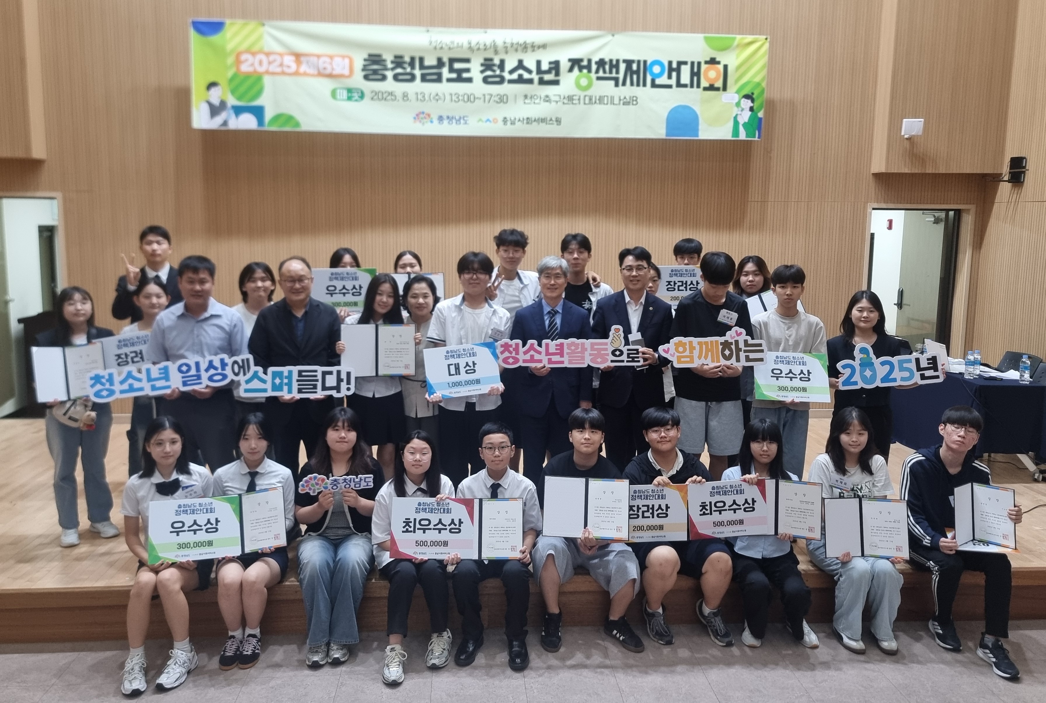 계룡시청소년참여위원회, ‘정책제안대회’ 최우수상 영예