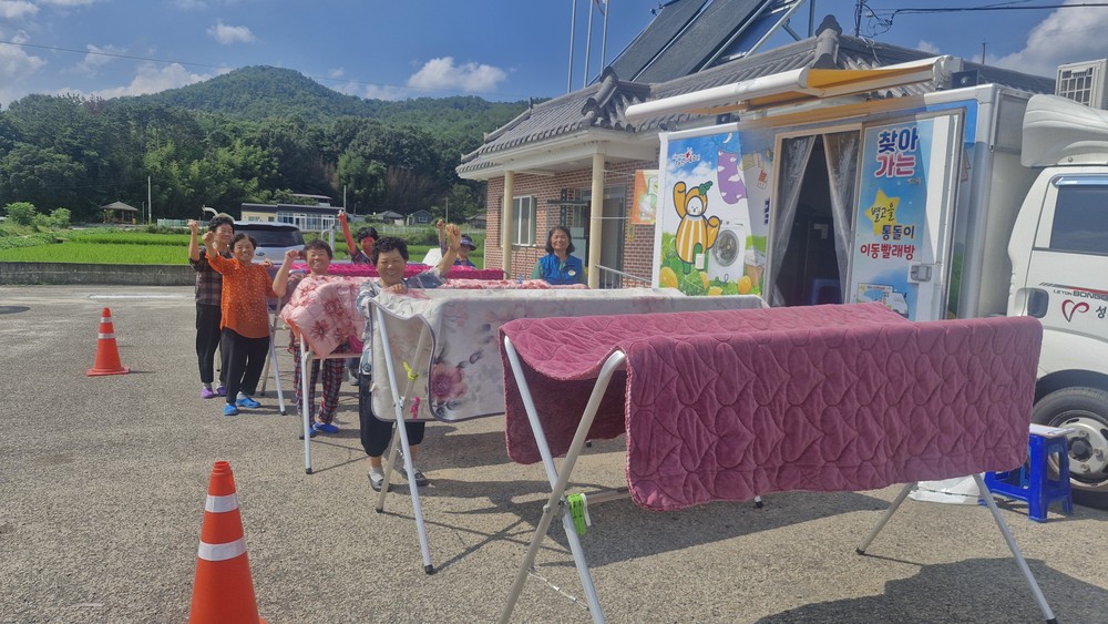 성주군, 계정1리 닭목경노당 별고을 찾아가는 이동빨래방 운영
