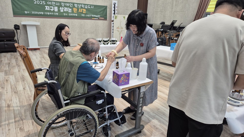 이천시 대월면, ‘지구를 지키는 한 시간’ 개강